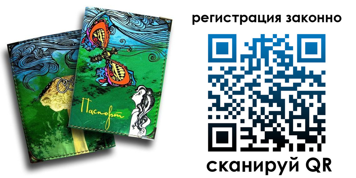 временная прописка в Жигулёвске