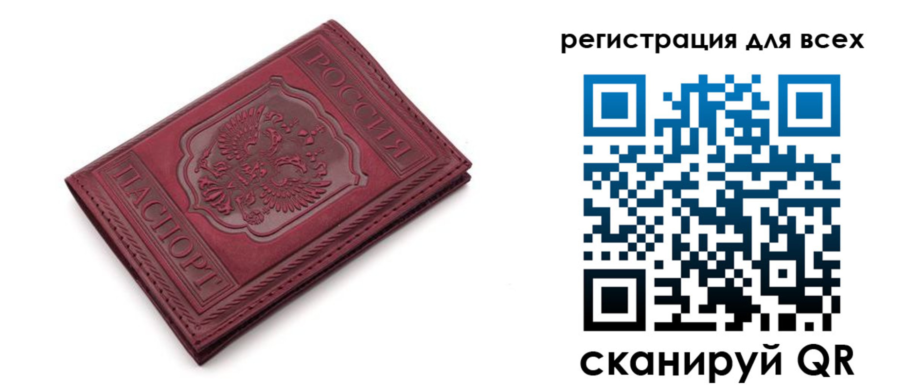 временная регистрация в квартире в Жигулёвске