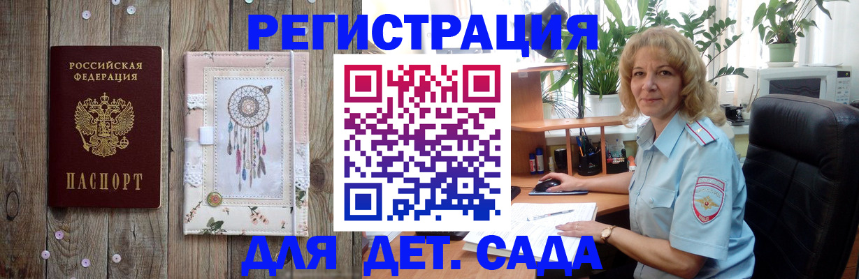 временная регистрация гарантия в Жигулёвске