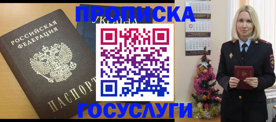 временная регистрация поиск в Жигулёвске