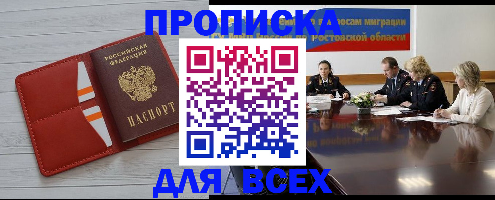 прописка штамп в Жигулёвске