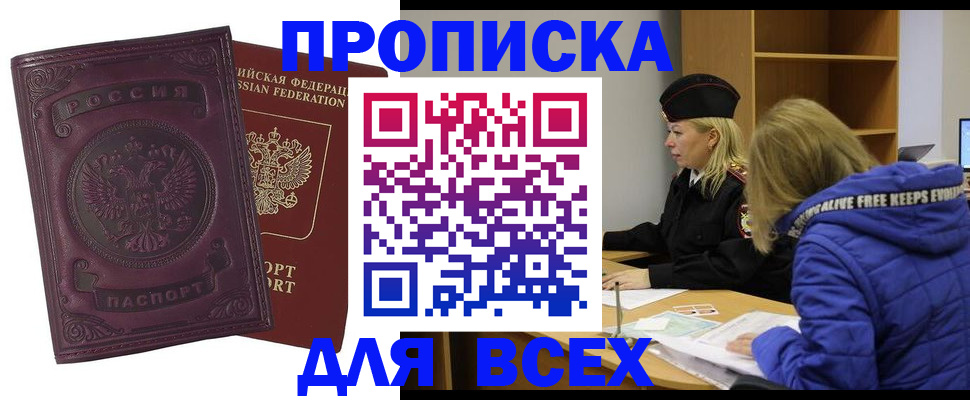 временная регистрация недорого в Жигулёвске
