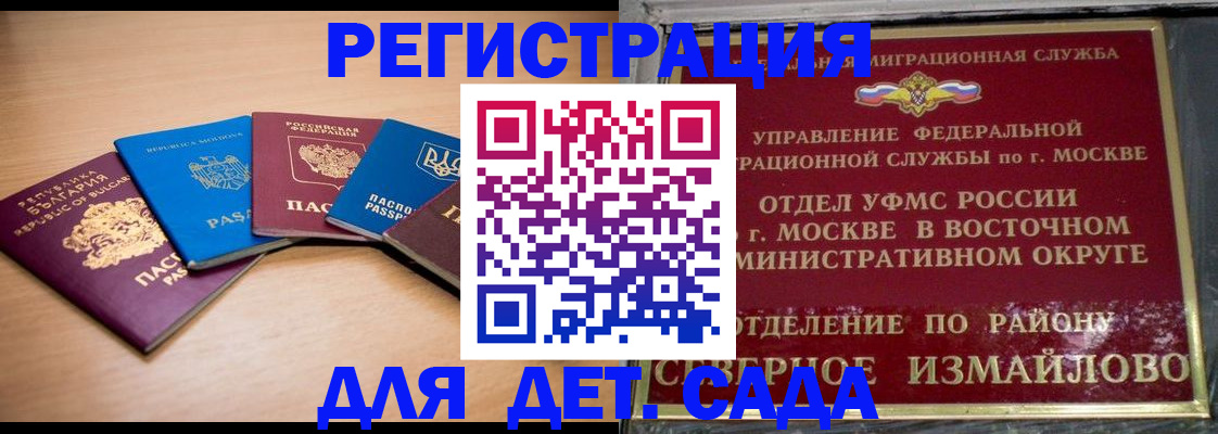 прописка гарантия в Жигулёвске