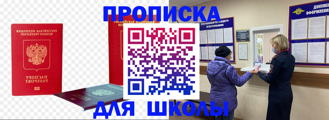 где прописаться в Жигулёвске